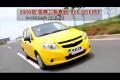 2010款雪佛蘭賽歐兩廂1.2 EMT性能測試