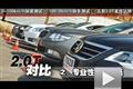 汽車之家五款2.0T車型專業(yè)性能測試篇