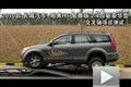 2010款哈弗H5至尊版2.4四驅(qū)豪華型越野