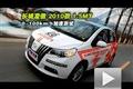 2010款長城凌傲1.5MT性能測試繞樁姿態(tài)
