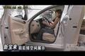 汽車之家實拍新寶來前后排空間展示