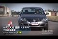 一汽-大眾邁騰1.8TSI+DSG性能測(cè)試