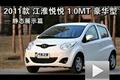 2011款江淮悅悅1.0MT豪華型 性能測試