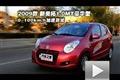 2009款 新奧拓1.0MT豪華型性能測(cè)試