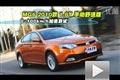 MG6 2010款1.8T手動(dòng)舒適版性能測(cè)試