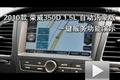 榮威350D 1.5L自動訊豪版一鍵服務演示
