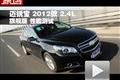 2012款雪佛蘭邁銳寶2.4旗艦版性能測(cè)試