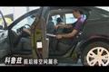 汽車之家實(shí)拍科魯茲前后排空間展示