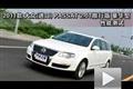 2011款進口大眾PASSAT 2.0T旅行版測試