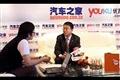 汽車之家專訪海馬汽車市場部部長湯斯