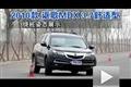 2010款謳歌MDX 3.7舒適版繞樁項目測試