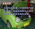奇瑞講堂（七）奇瑞汽車燒機油解決方案