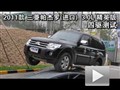2011款三菱帕杰羅3.0L越野性能測試