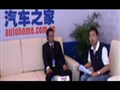 汽車之家專訪長城汽車營銷總監(jiān)劉同福