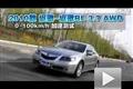 2010款謳歌-謳歌RL 3.7L AWD性能測試