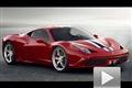 即將發布 法拉利458 Speciale精美展示