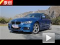 多重性格 試駕寶馬328i M運(yùn)動(dòng)型旅行版