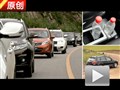 細(xì)節(jié)/爛路篇 八款自主品牌SUV全面對(duì)比