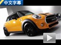 潮流達人進化 外媒搶先體驗全新MINI