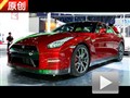 2013廣州車展 4.2館解讀2015款日產(chǎn)GT-R