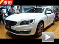 2013廣州車展 5.1館解讀沃爾沃S60L