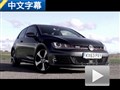 到底值不值？高爾夫GTI增強版VS普通版