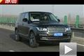 SUV中的王者！原創(chuàng)試駕全新路虎攬勝
